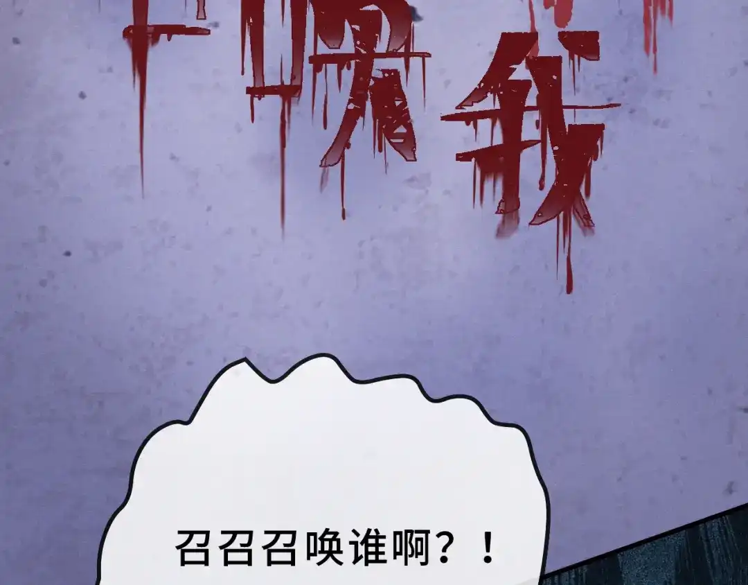 说谎的小狗会被吃掉的 第104话 密室跳脱 第107页