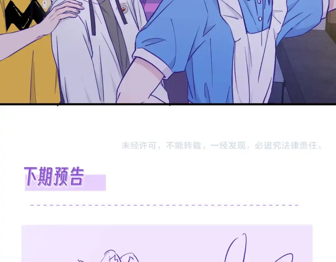 说谎的小狗会被吃掉的 第104话 密室跳脱 第117页