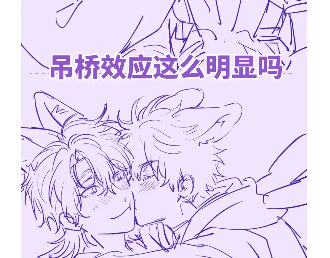 说谎的小狗会被吃掉的 第104话 密室跳脱 第119页