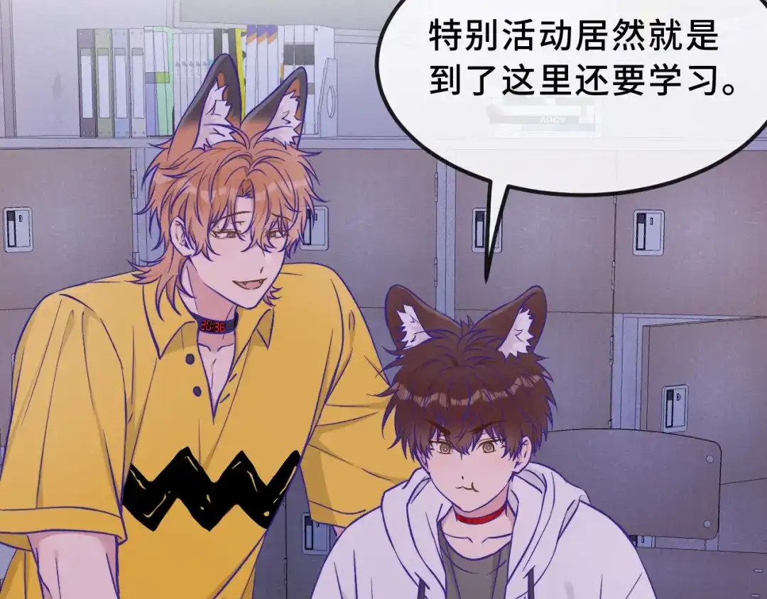 说谎的小狗会被吃掉的 第104话 密室跳脱 第13页