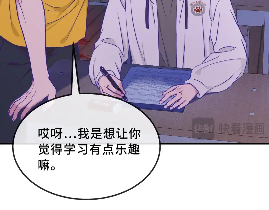 说谎的小狗会被吃掉的 第104话 密室跳脱 第14页