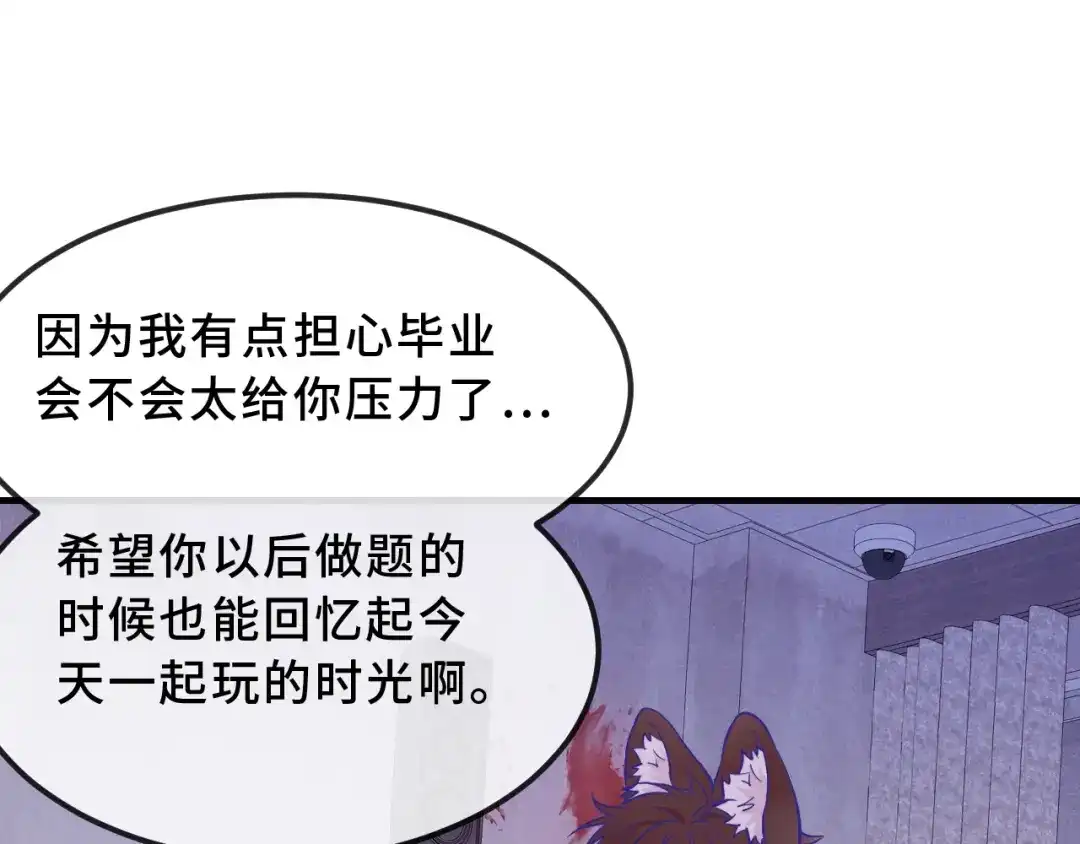 说谎的小狗会被吃掉的 第104话 密室跳脱 第15页