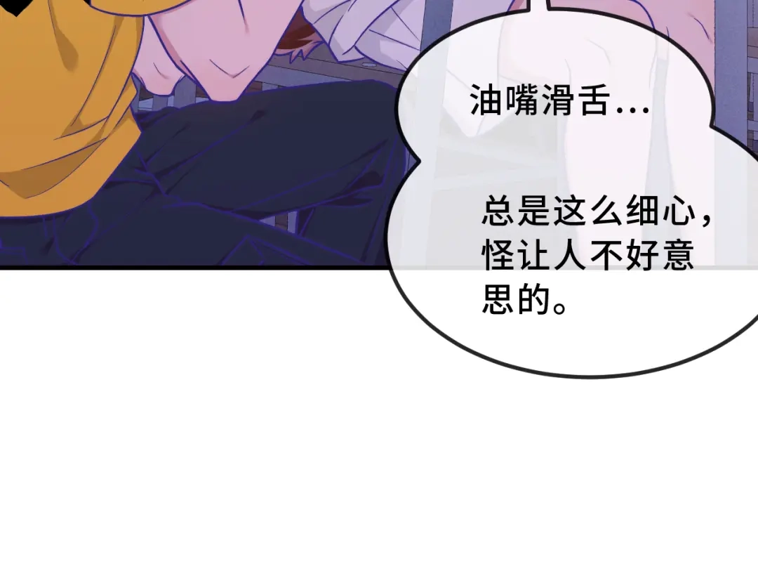说谎的小狗会被吃掉的 第104话 密室跳脱 第17页