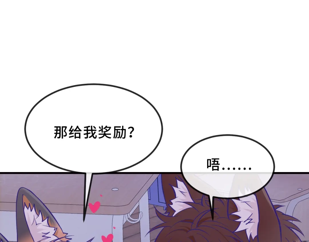 说谎的小狗会被吃掉的 第104话 密室跳脱 第18页