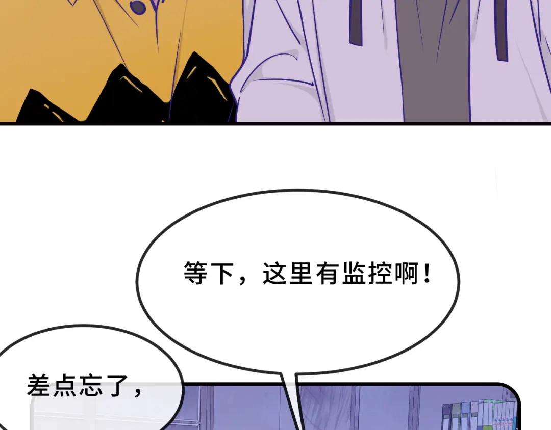 说谎的小狗会被吃掉的 第104话 密室跳脱 第20页