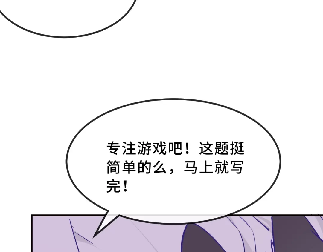 说谎的小狗会被吃掉的 第104话 密室跳脱 第22页