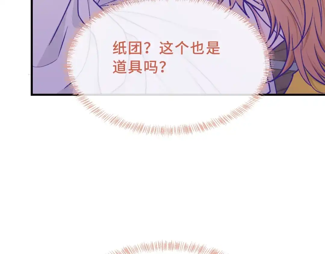 说谎的小狗会被吃掉的 第104话 密室跳脱 第24页