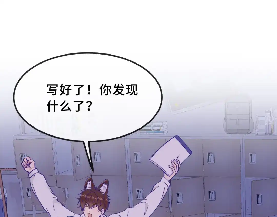 说谎的小狗会被吃掉的 第104话 密室跳脱 第27页