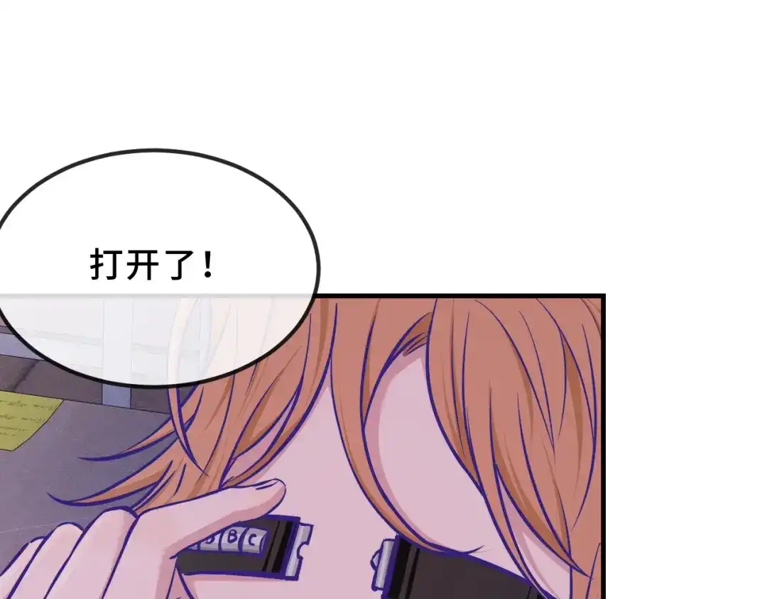 说谎的小狗会被吃掉的 第104话 密室跳脱 第33页
