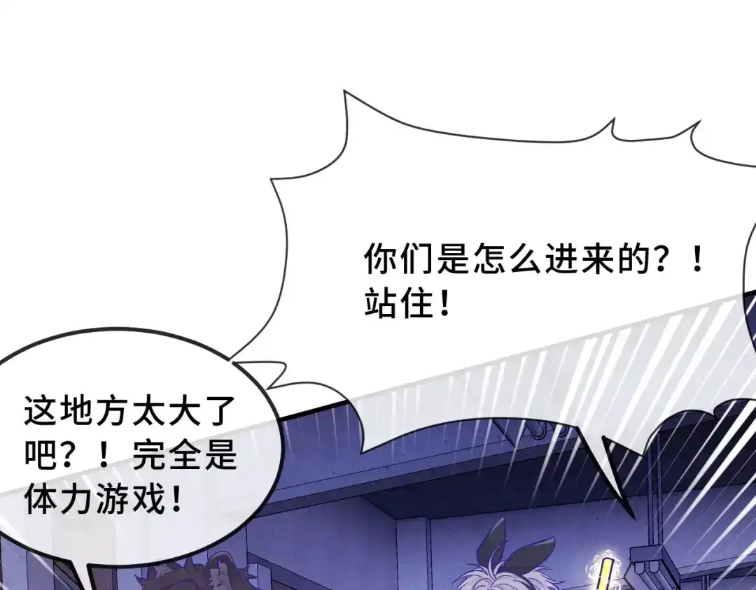 说谎的小狗会被吃掉的 第104话 密室跳脱 第47页
