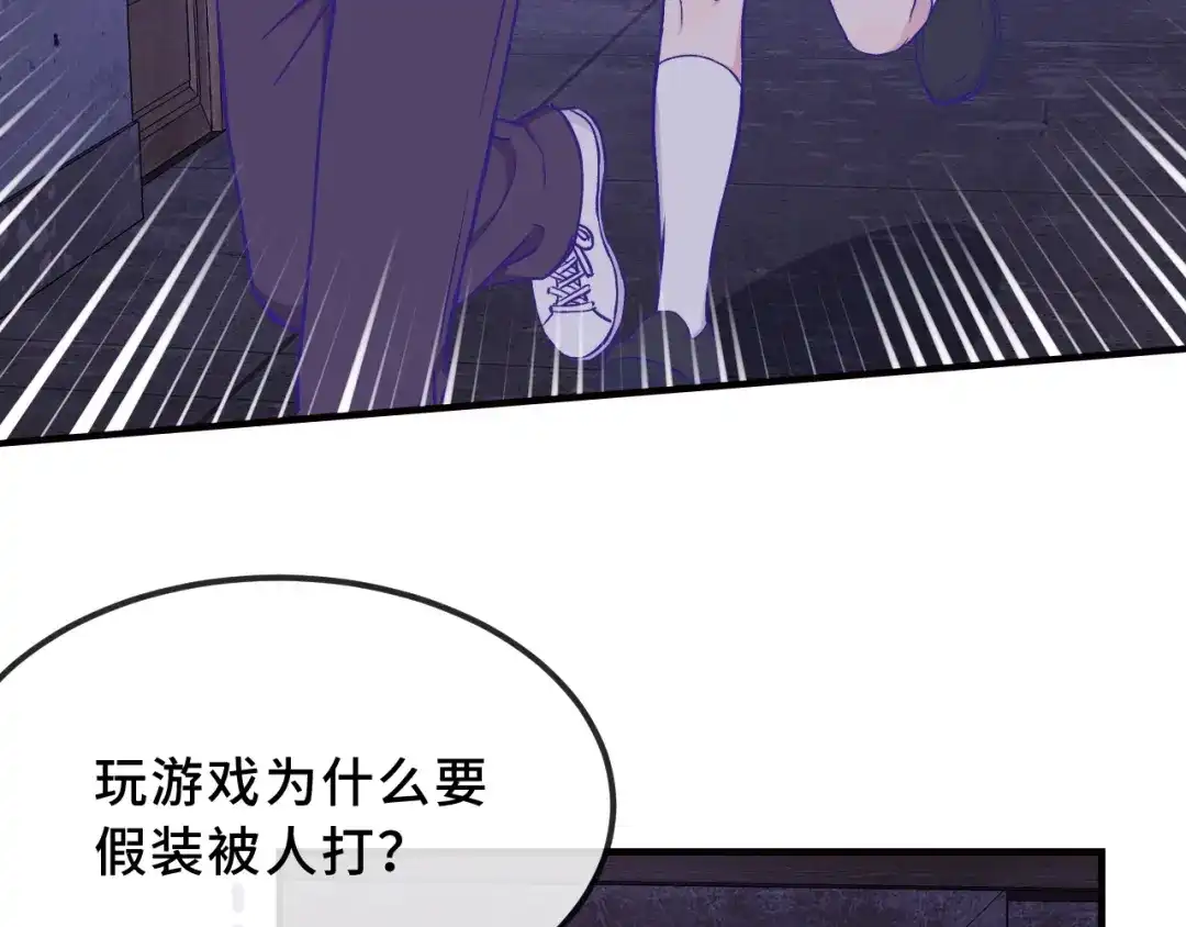 说谎的小狗会被吃掉的 第104话 密室跳脱 第49页