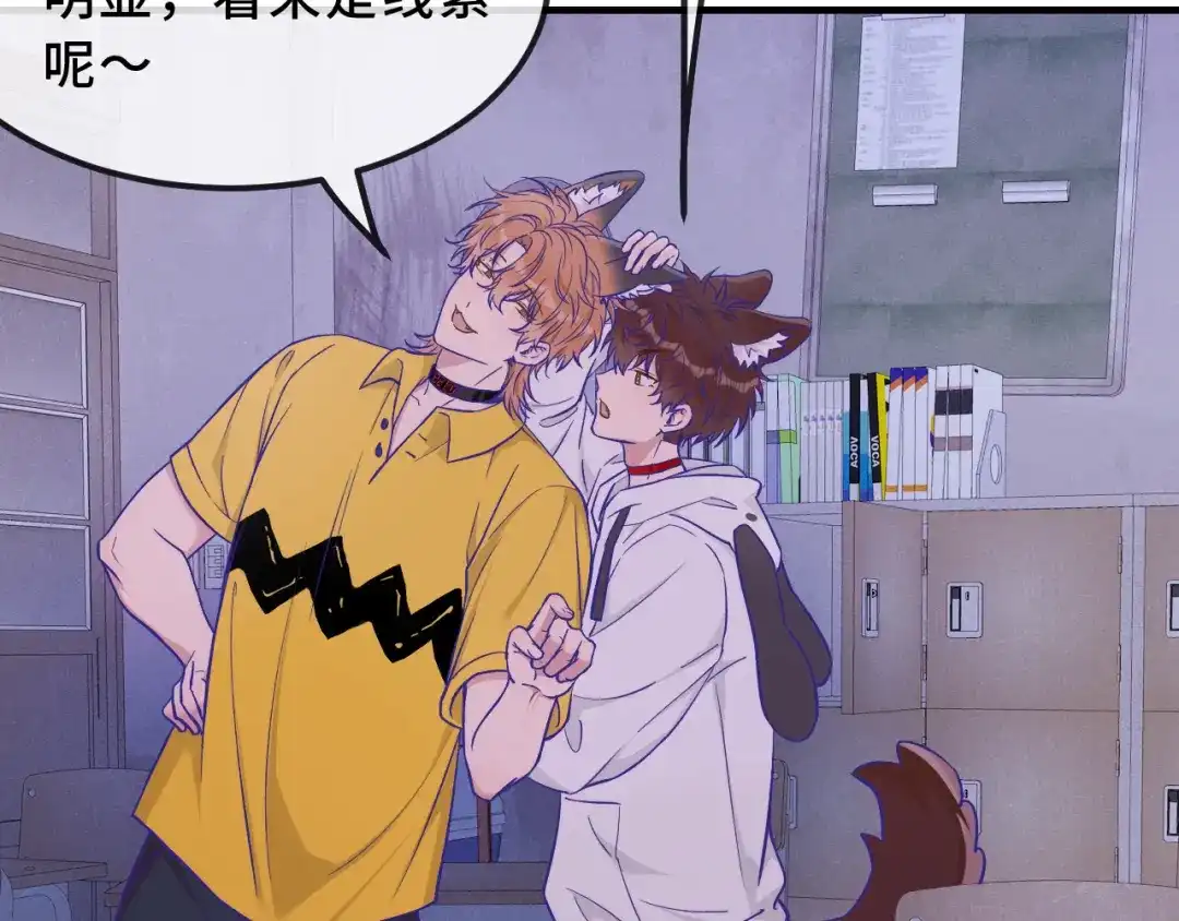 说谎的小狗会被吃掉的 第104话 密室跳脱 第5页
