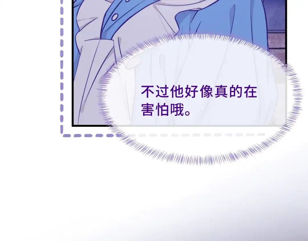 说谎的小狗会被吃掉的 第104话 密室跳脱 第51页