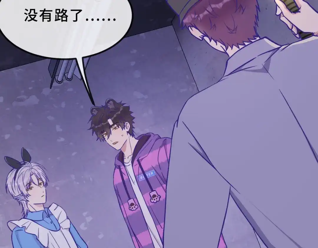 说谎的小狗会被吃掉的 第104话 密室跳脱 第53页