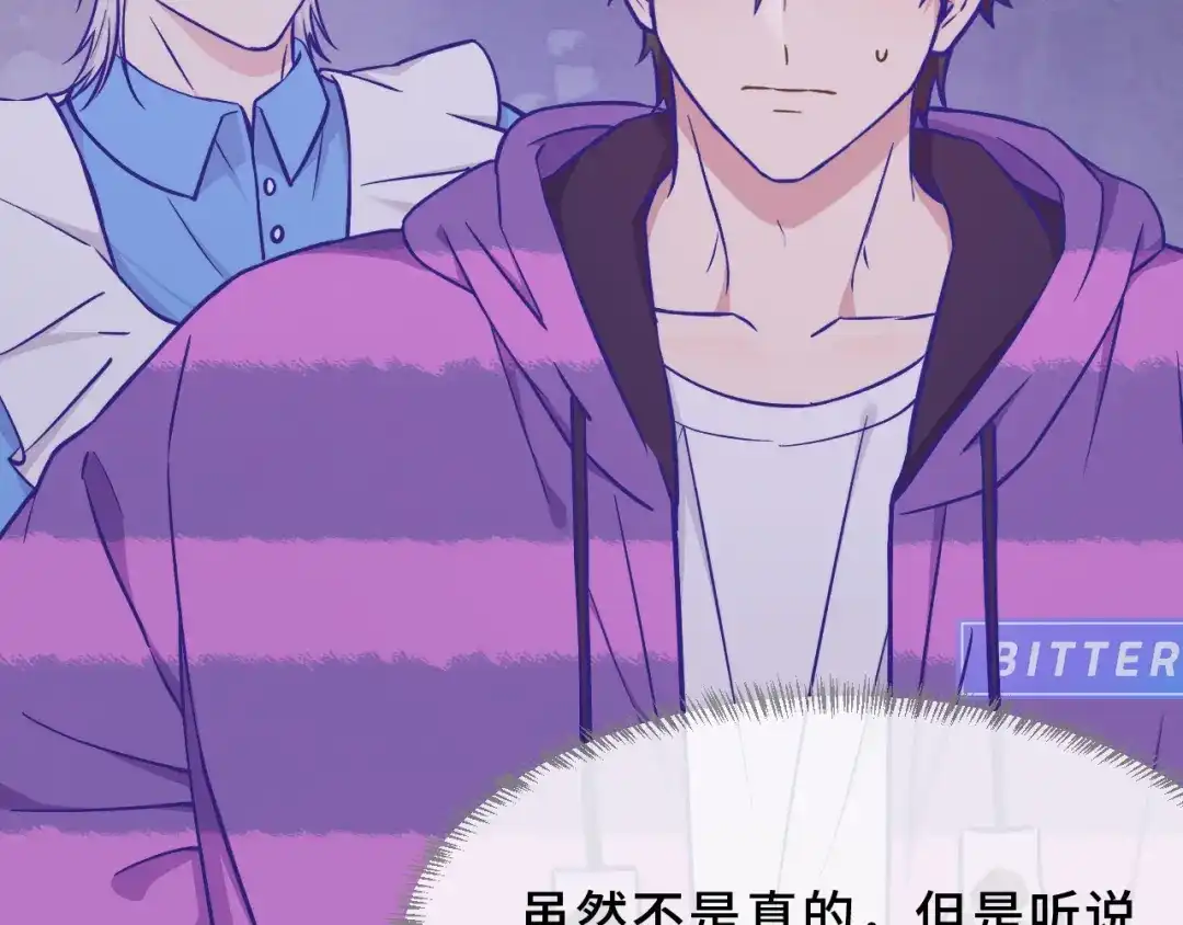 说谎的小狗会被吃掉的 第104话 密室跳脱 第56页