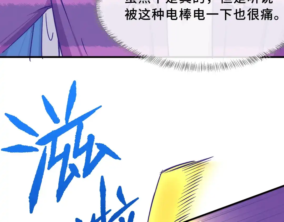 说谎的小狗会被吃掉的 第104话 密室跳脱 第57页