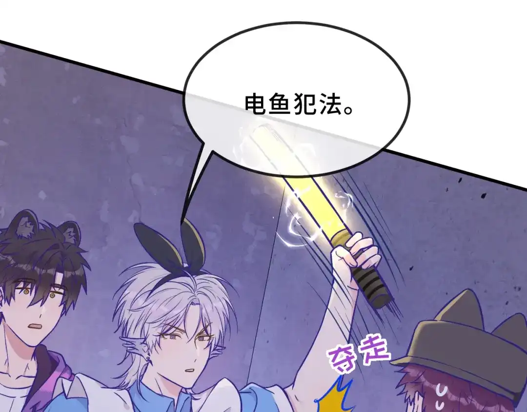 说谎的小狗会被吃掉的 第104话 密室跳脱 第59页