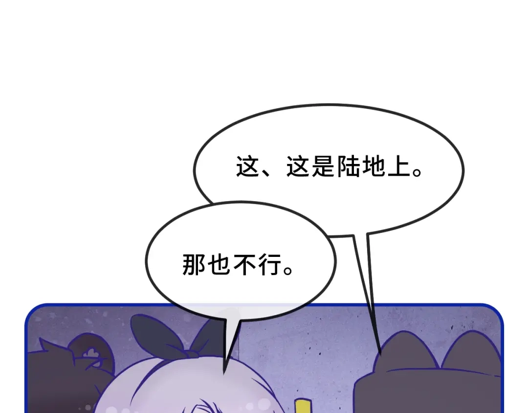 说谎的小狗会被吃掉的 第104话 密室跳脱 第62页