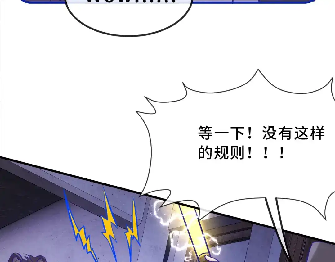 说谎的小狗会被吃掉的 第104话 密室跳脱 第65页