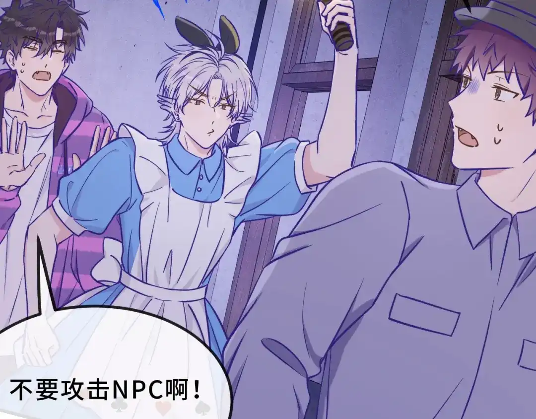 说谎的小狗会被吃掉的 第104话 密室跳脱 第66页