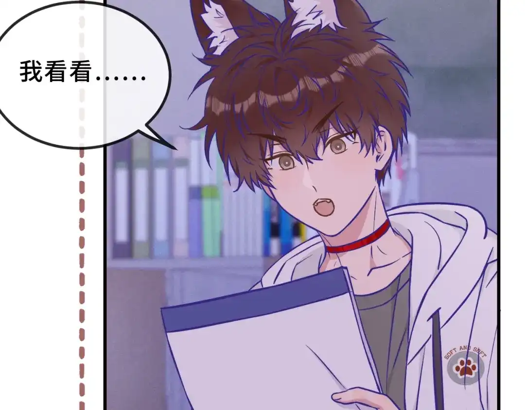 说谎的小狗会被吃掉的 第104话 密室跳脱 第7页