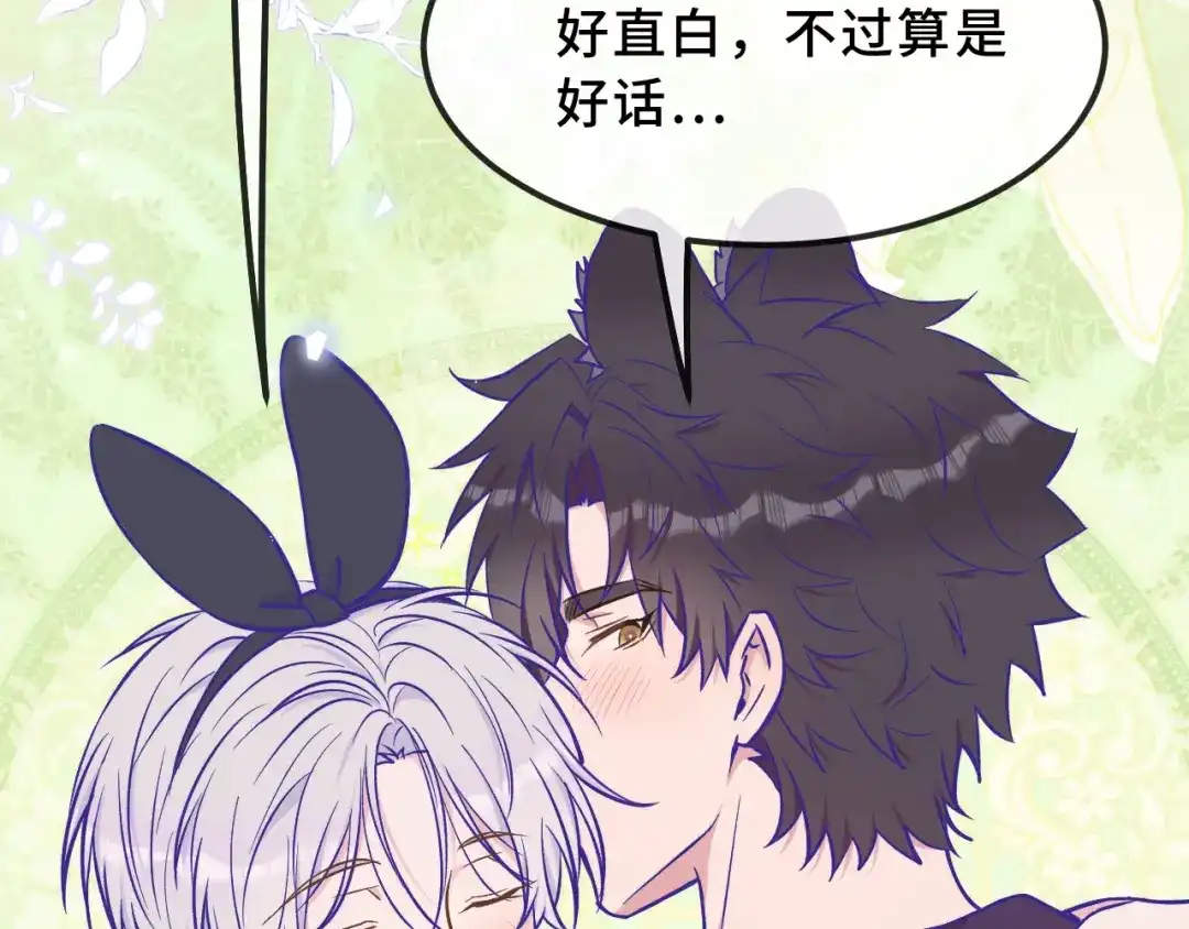 说谎的小狗会被吃掉的 第104话 密室跳脱 第73页