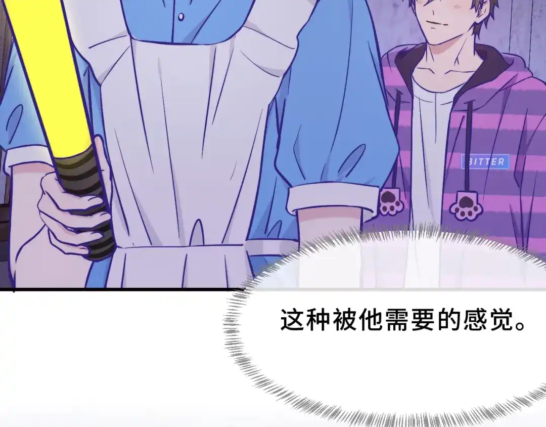 说谎的小狗会被吃掉的 第104话 密室跳脱 第77页
