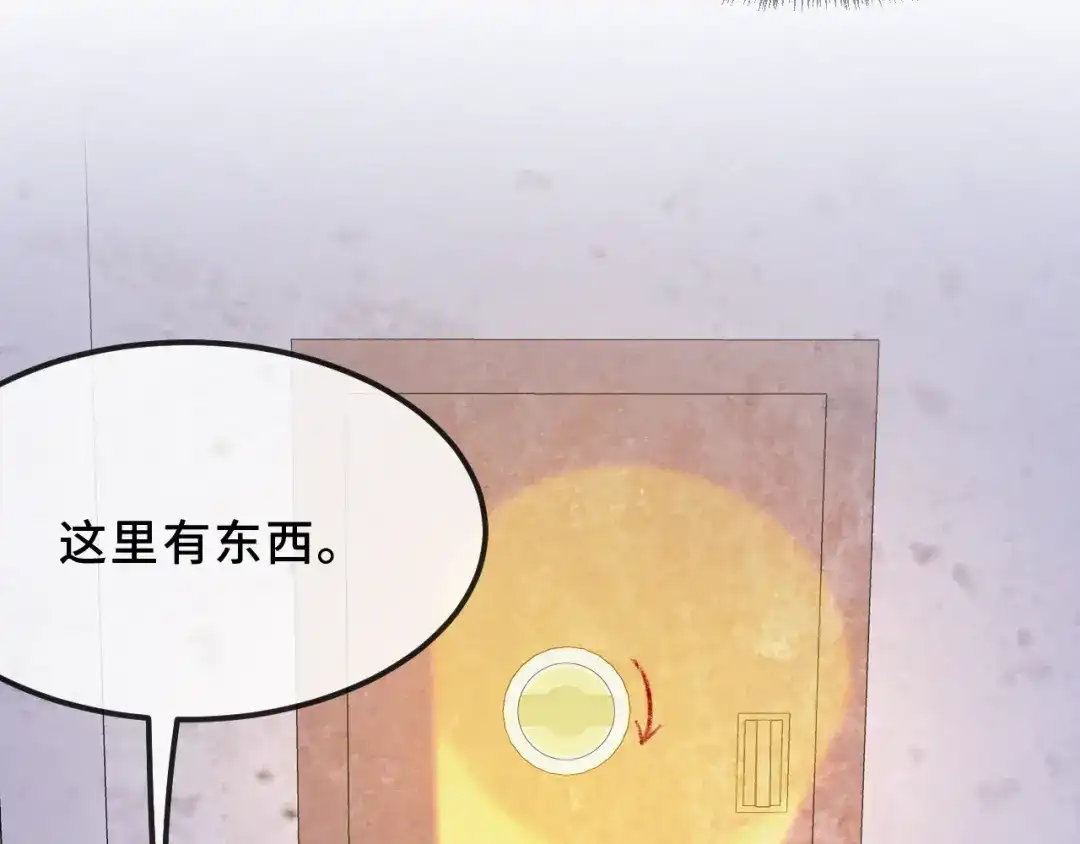 说谎的小狗会被吃掉的 第104话 密室跳脱 第78页