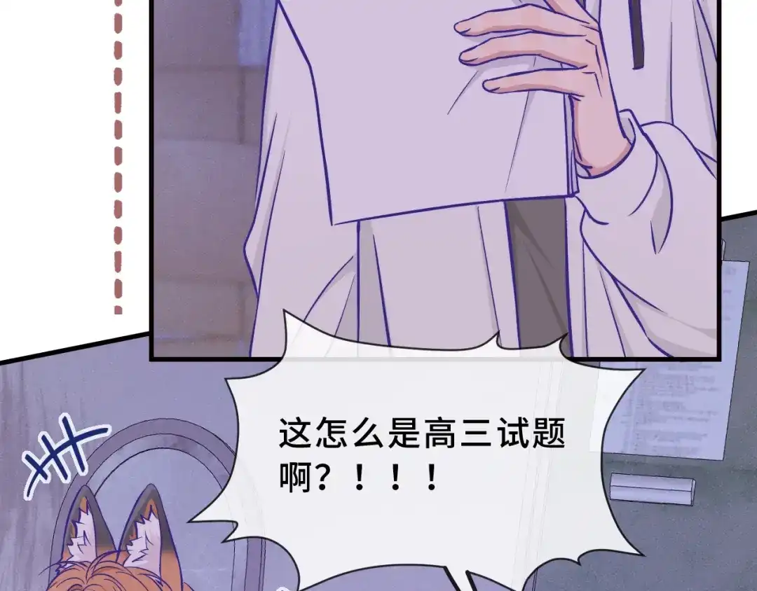 说谎的小狗会被吃掉的 第104话 密室跳脱 第8页
