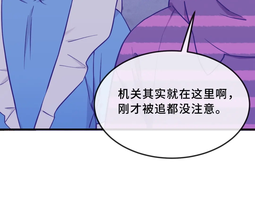 说谎的小狗会被吃掉的 第104话 密室跳脱 第80页