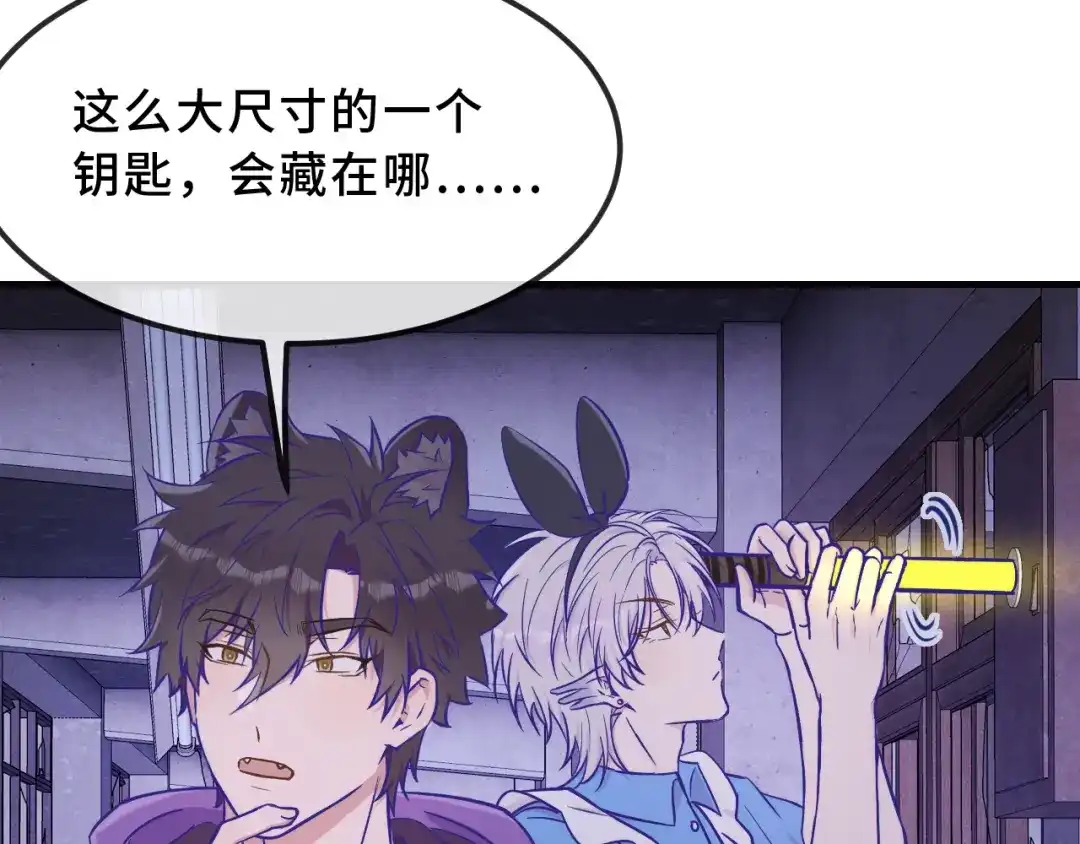 说谎的小狗会被吃掉的 第104话 密室跳脱 第84页