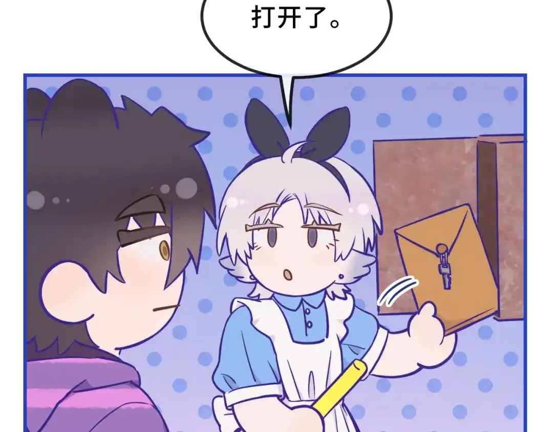 说谎的小狗会被吃掉的 第104话 密室跳脱 第86页