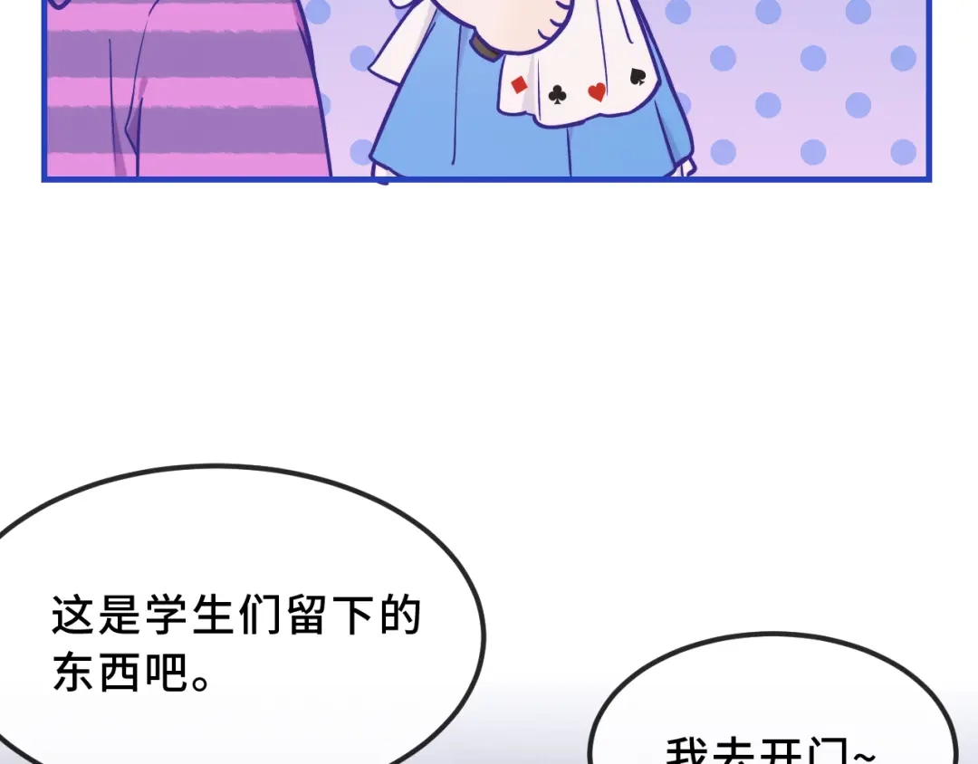说谎的小狗会被吃掉的 第104话 密室跳脱 第87页