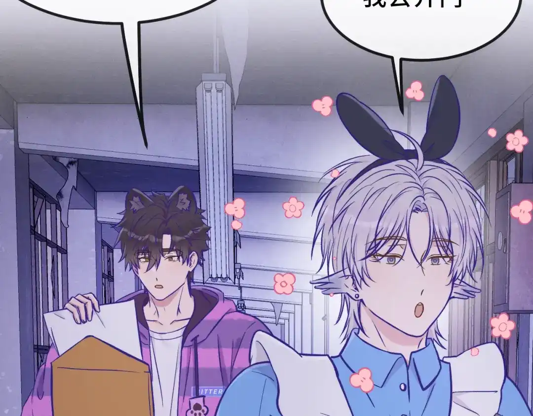 说谎的小狗会被吃掉的 第104话 密室跳脱 第88页