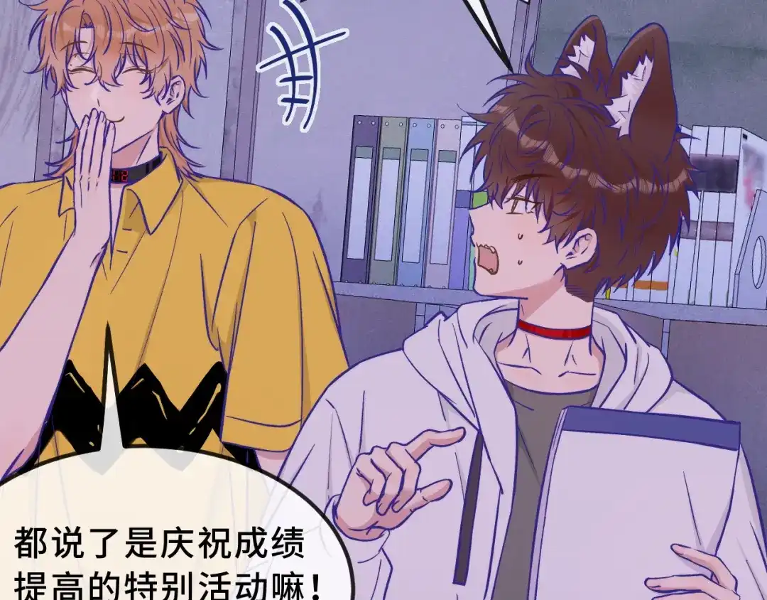 说谎的小狗会被吃掉的 第104话 密室跳脱 第9页