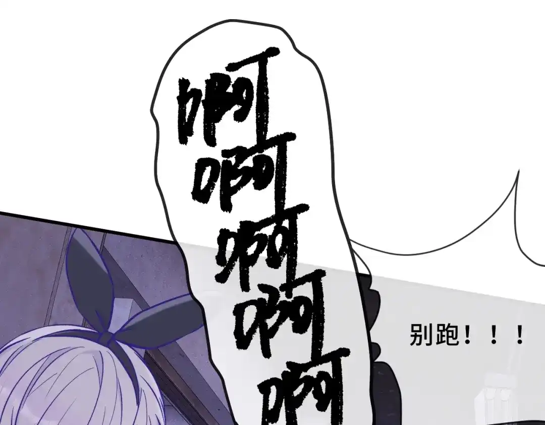 说谎的小狗会被吃掉的 第104话 密室跳脱 第91页
