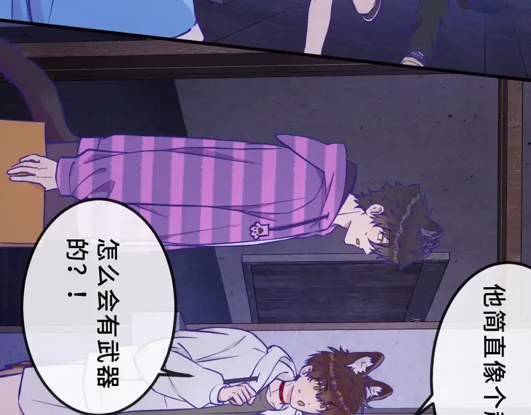 说谎的小狗会被吃掉的 第104话 密室跳脱 第93页