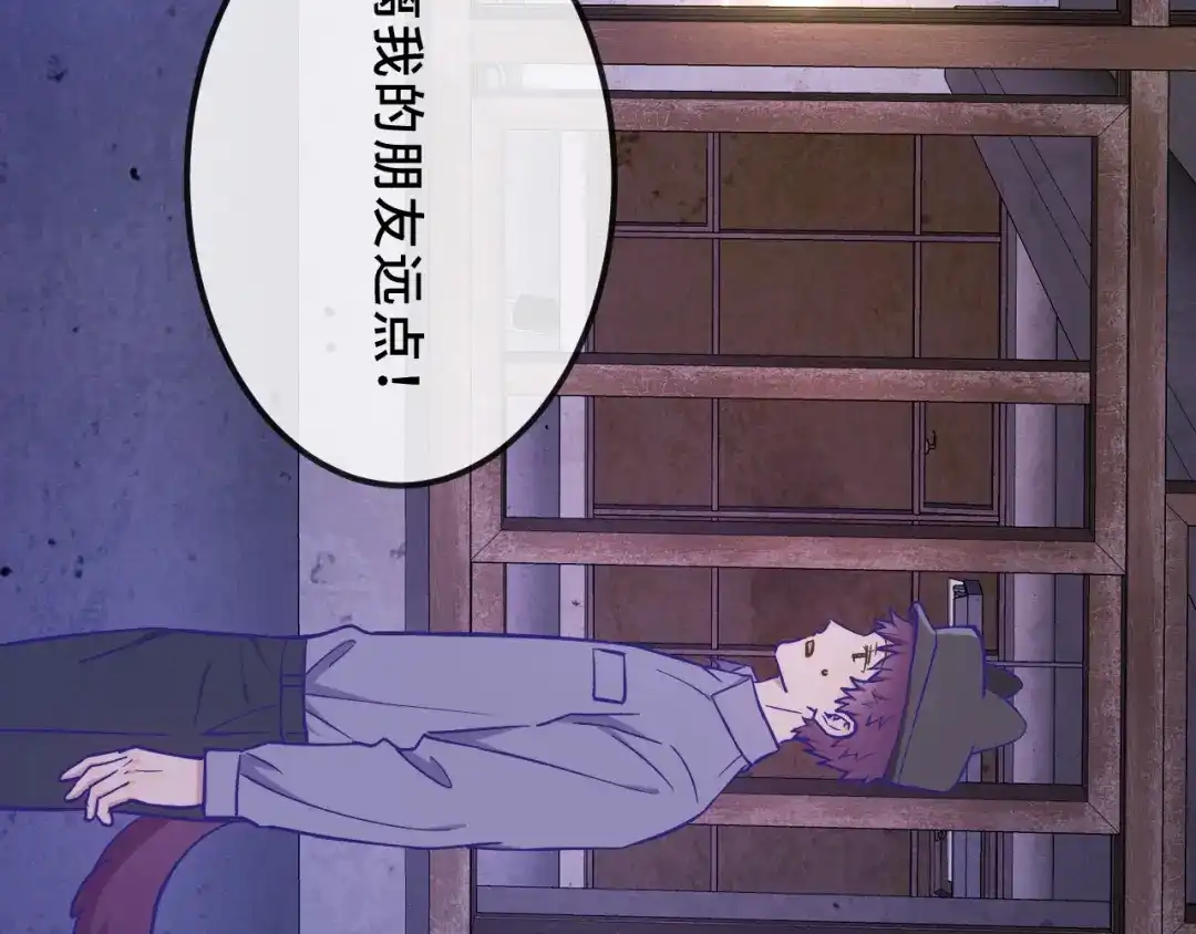 说谎的小狗会被吃掉的 第104话 密室跳脱 第95页