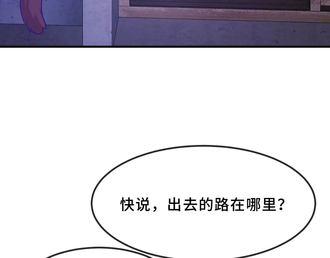 说谎的小狗会被吃掉的 第104话 密室跳脱 第96页