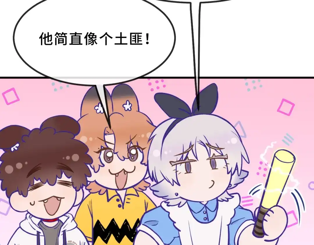 说谎的小狗会被吃掉的 第104话 密室跳脱 第97页
