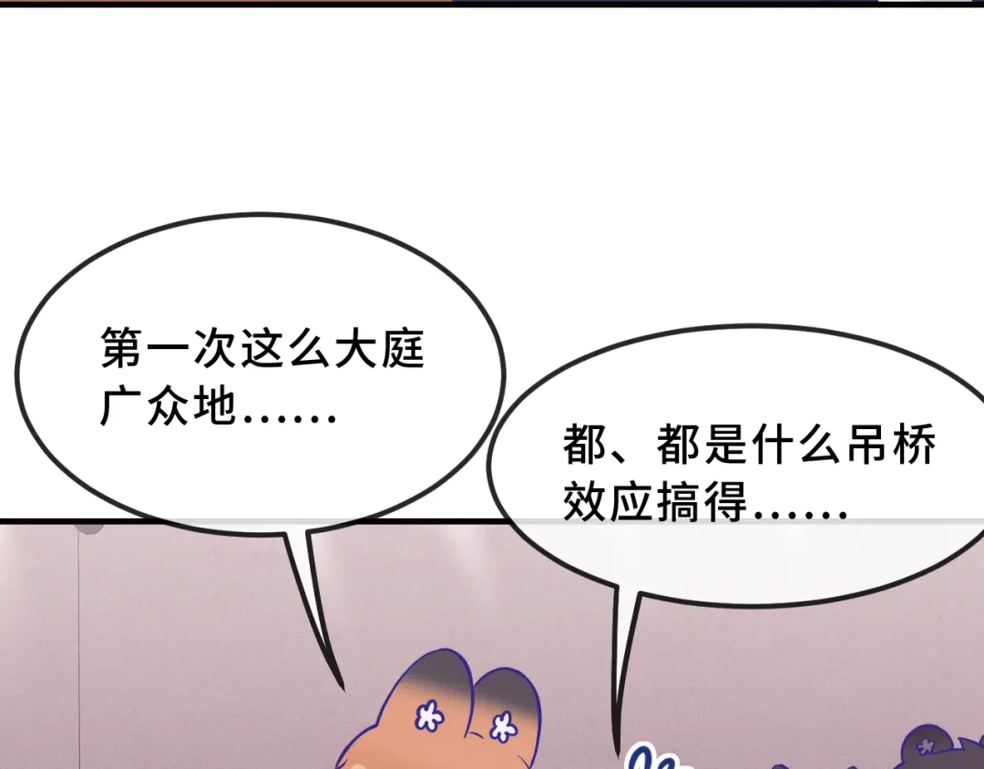 说谎的小狗会被吃掉的 第105话 惊喜连连 第103页