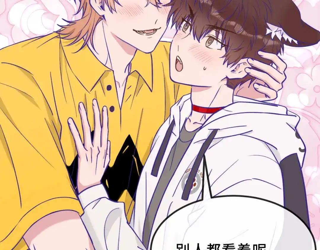 说谎的小狗会被吃掉的 第105话 惊喜连连 第106页