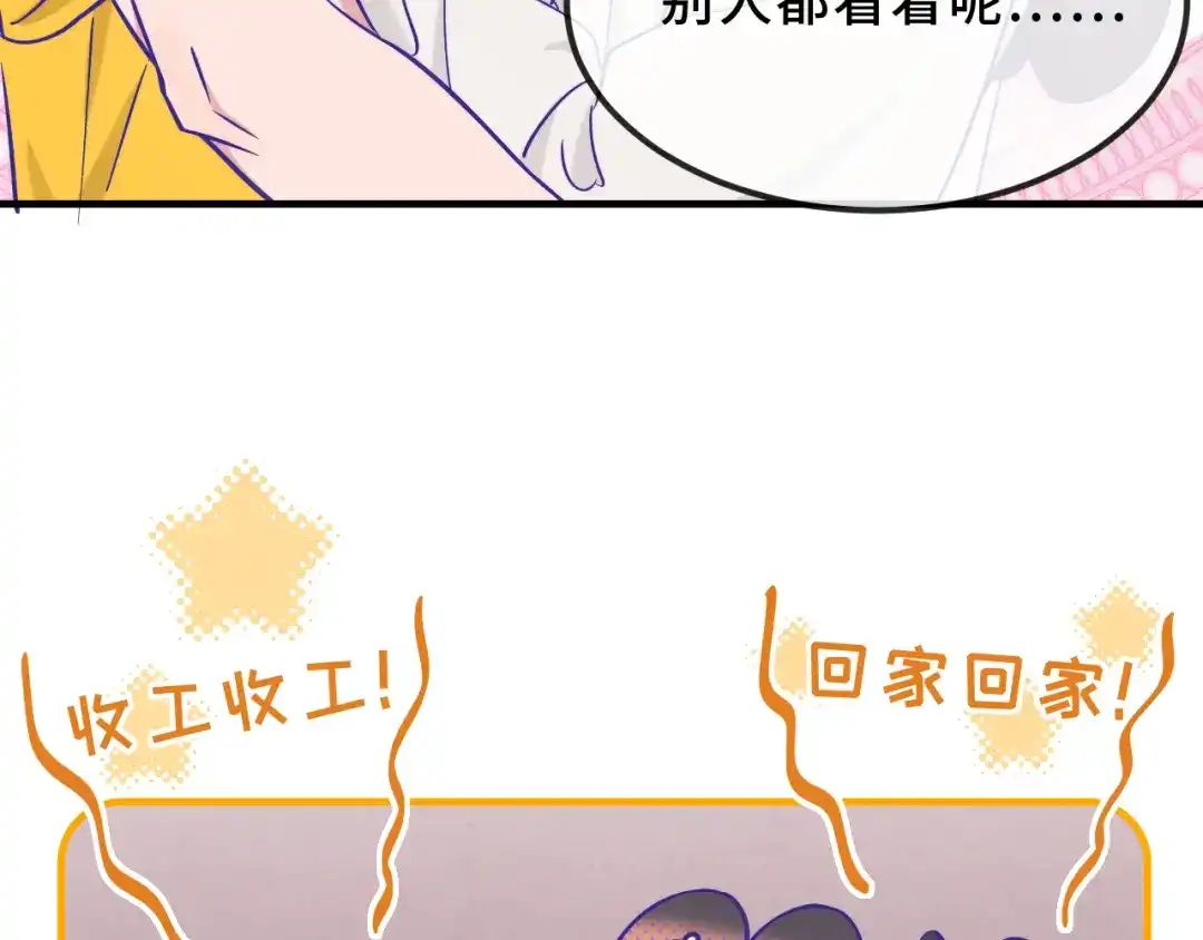 说谎的小狗会被吃掉的 第105话 惊喜连连 第107页