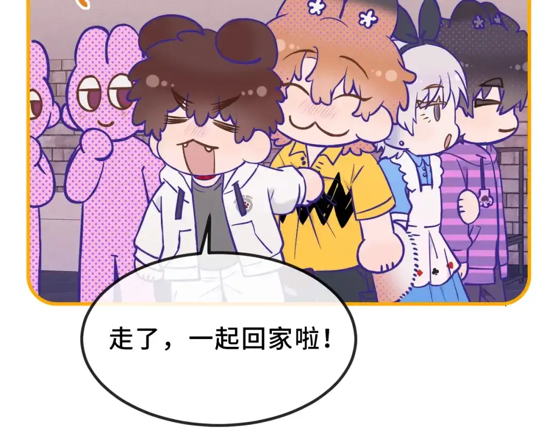 说谎的小狗会被吃掉的 第105话 惊喜连连 第108页