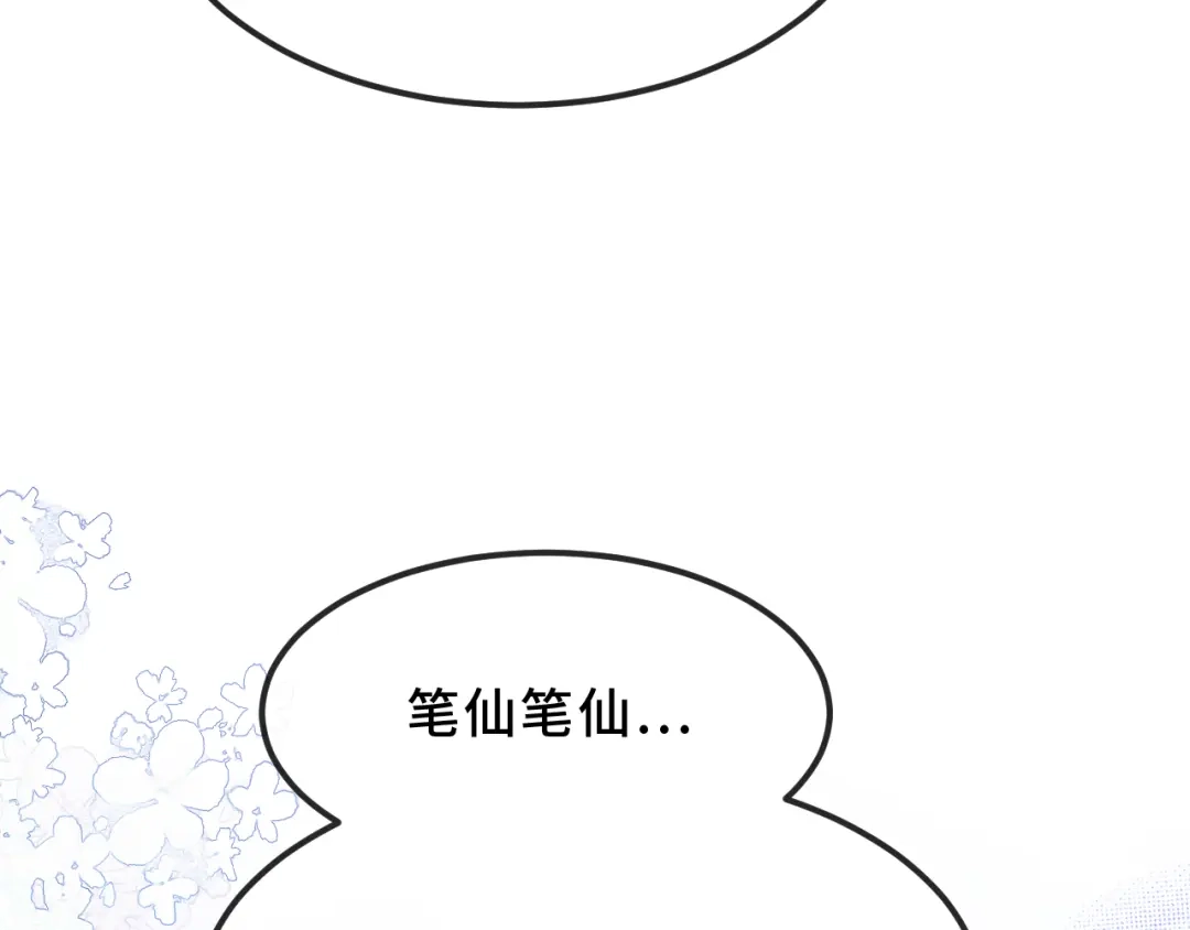 说谎的小狗会被吃掉的 第105话 惊喜连连 第11页