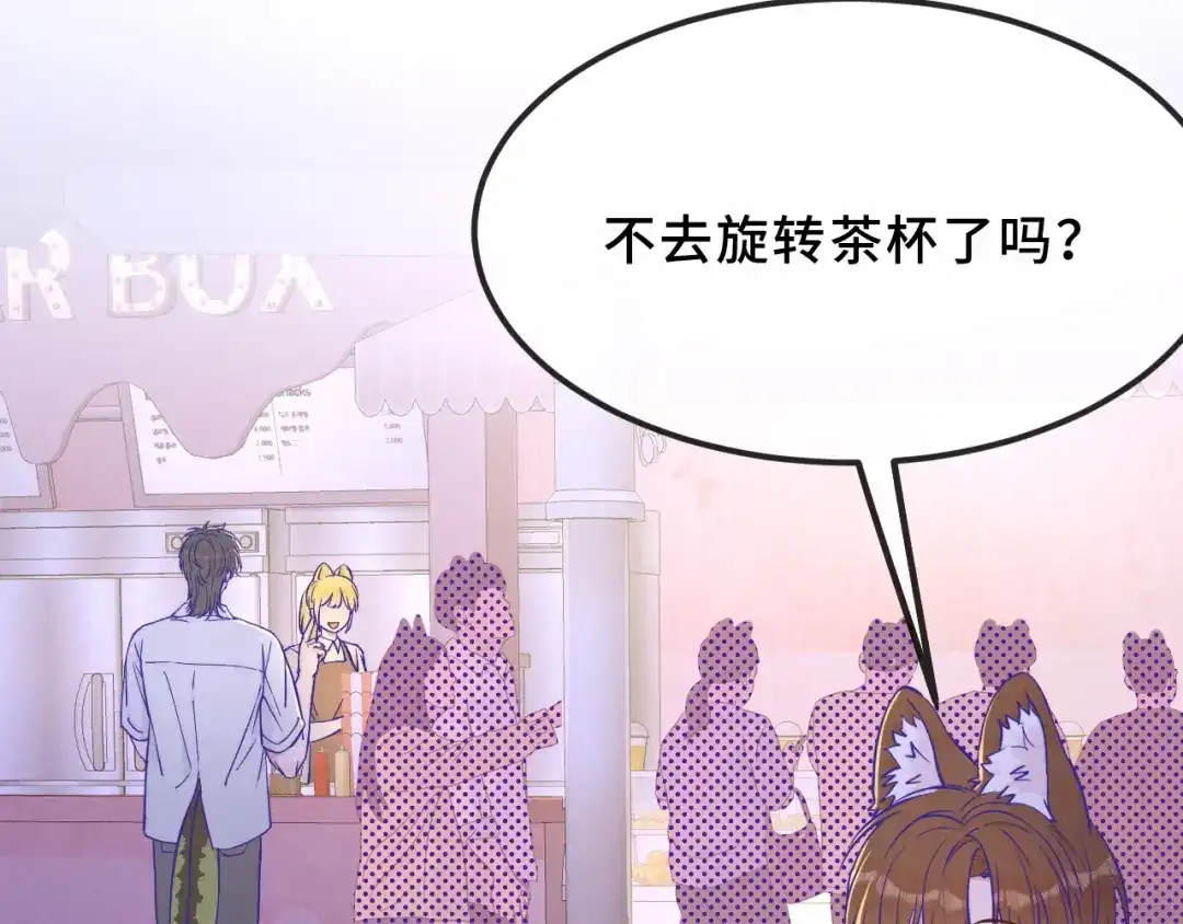 说谎的小狗会被吃掉的 第105话 惊喜连连 第111页