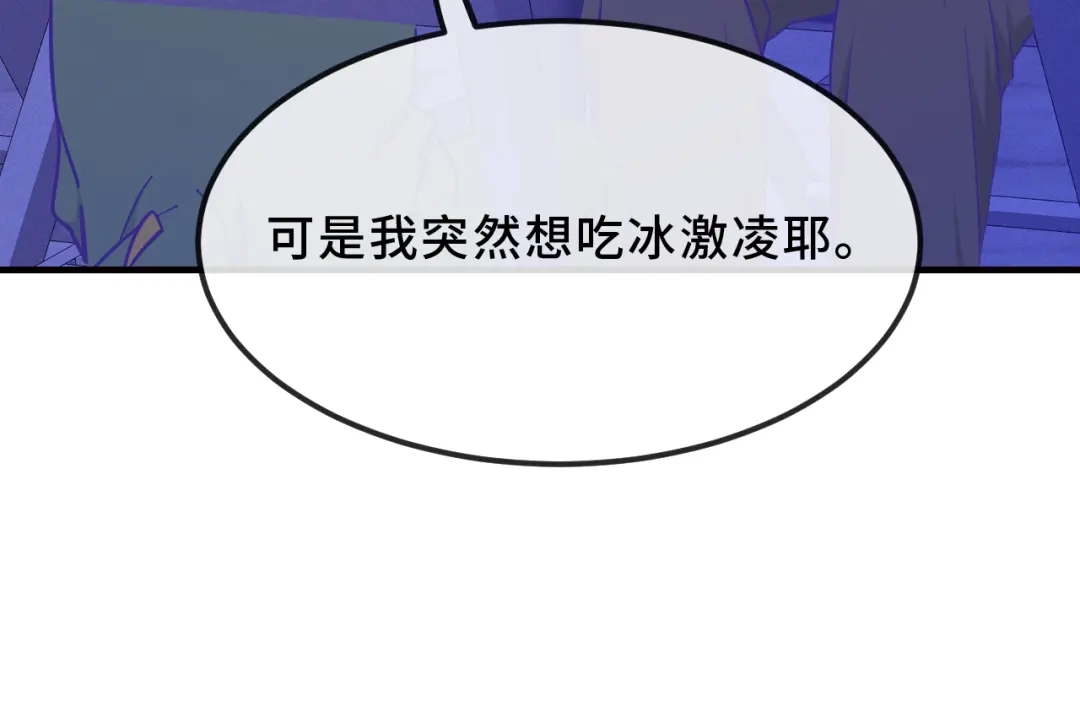 说谎的小狗会被吃掉的 第105话 惊喜连连 第113页