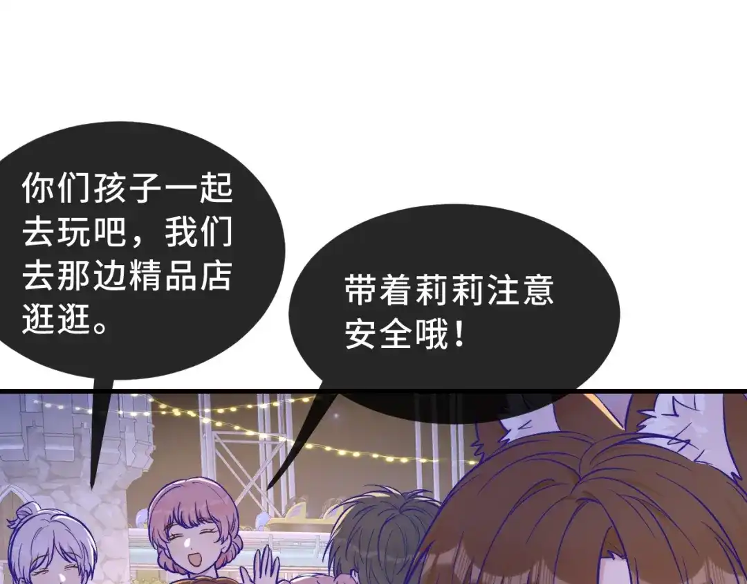 说谎的小狗会被吃掉的 第105话 惊喜连连 第114页
