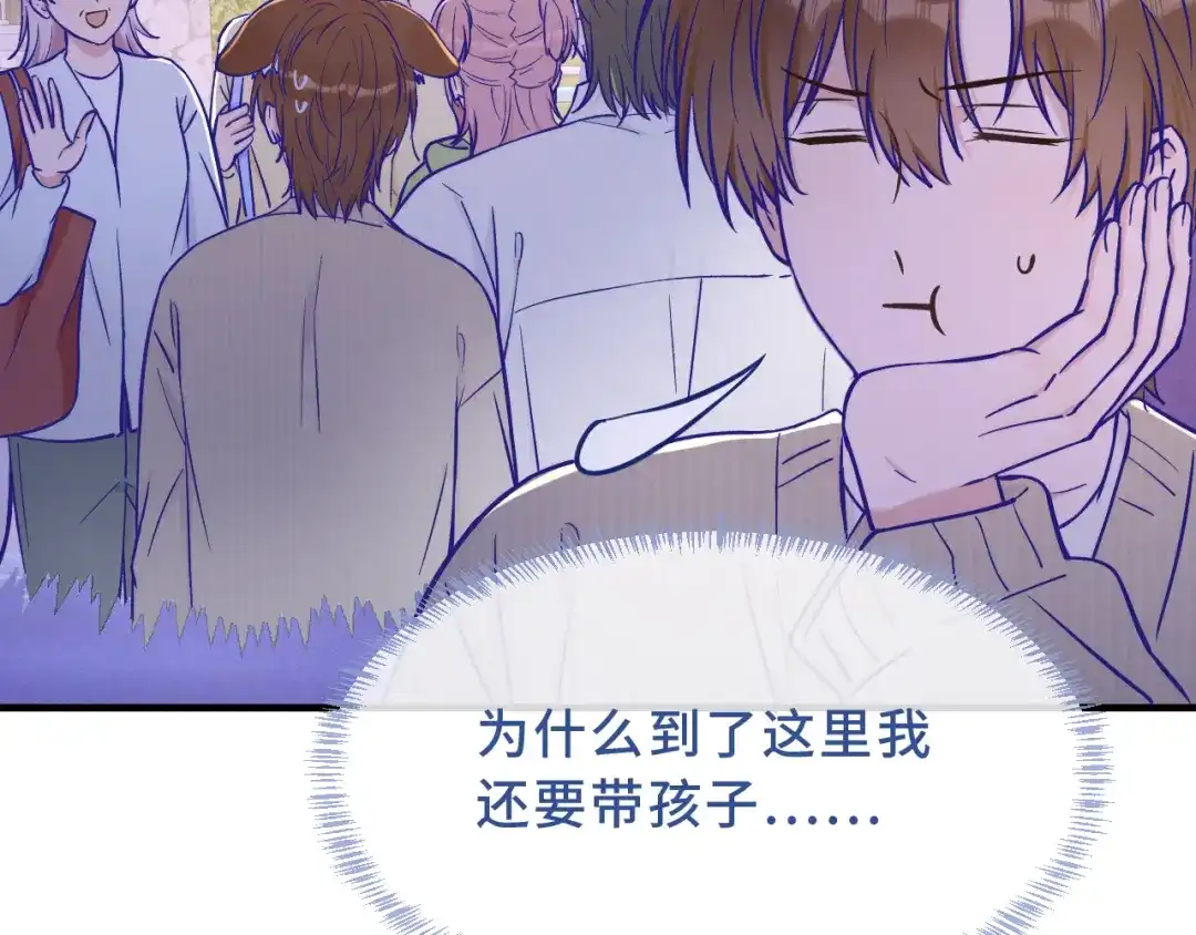 说谎的小狗会被吃掉的 第105话 惊喜连连 第115页