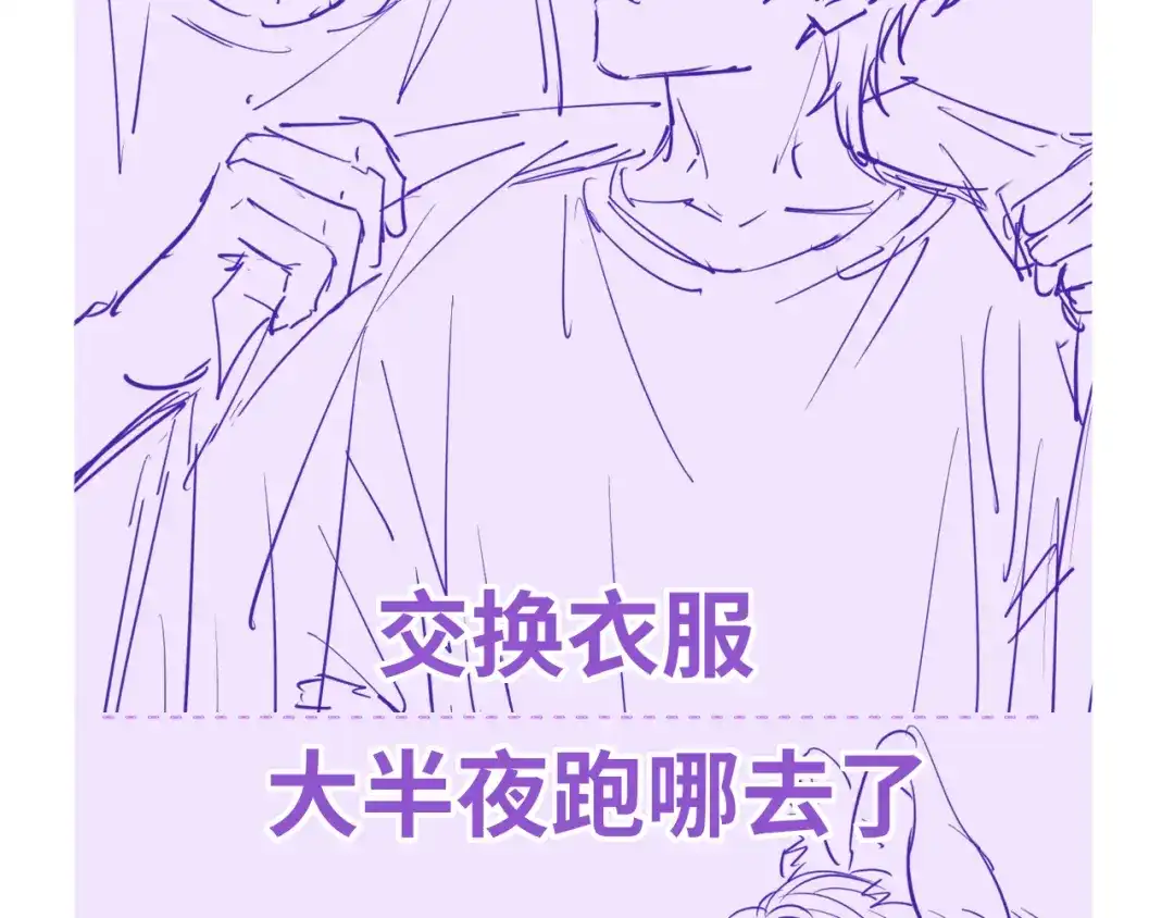说谎的小狗会被吃掉的 第105话 惊喜连连 第120页
